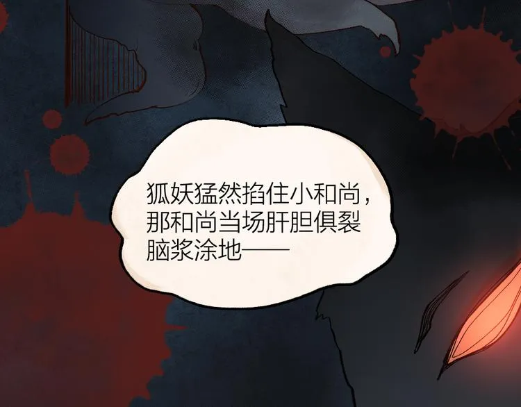 第93话 跨越世界遇见你 第45页