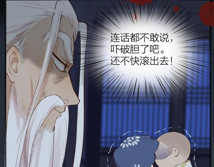 第93话 跨越世界遇见你 第47页