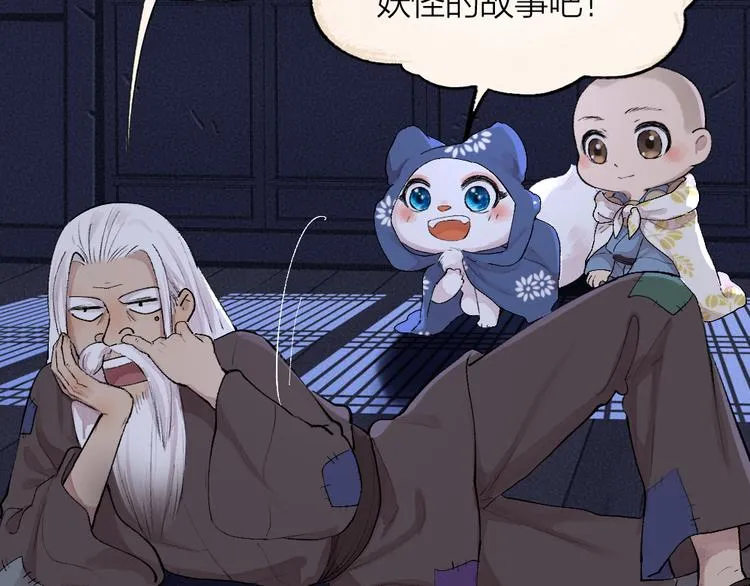 第93话 跨越世界遇见你 第53页