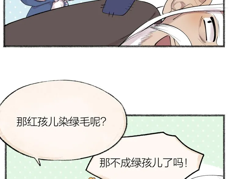 第93话 跨越世界遇见你 第57页