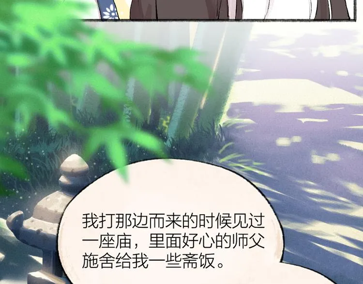 第93话 跨越世界遇见你 第60页