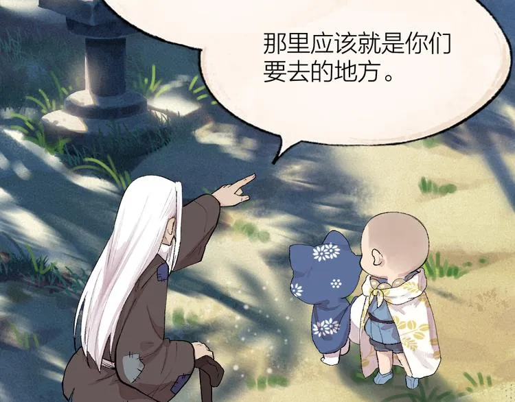 第93话 跨越世界遇见你 第61页