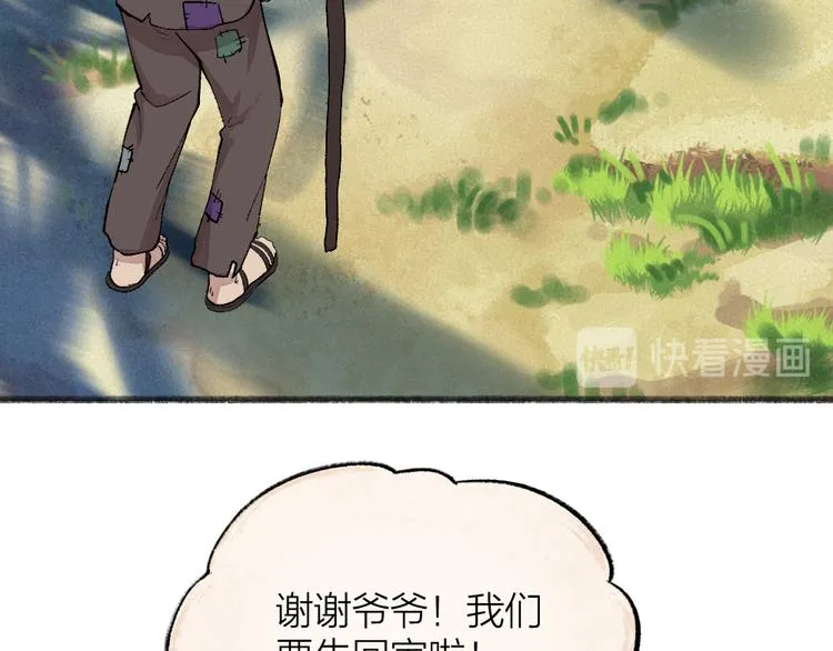 第93话 跨越世界遇见你 第62页