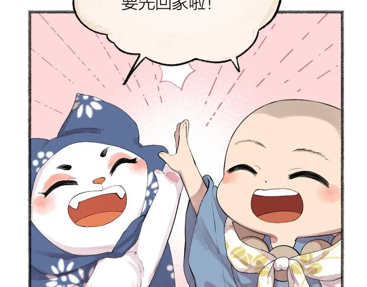 第93话 跨越世界遇见你 第63页