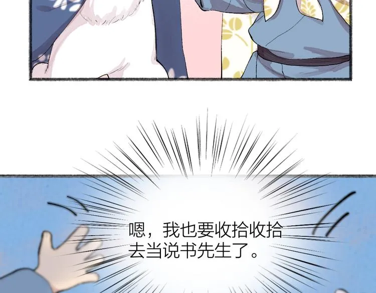 第93话 跨越世界遇见你 第64页