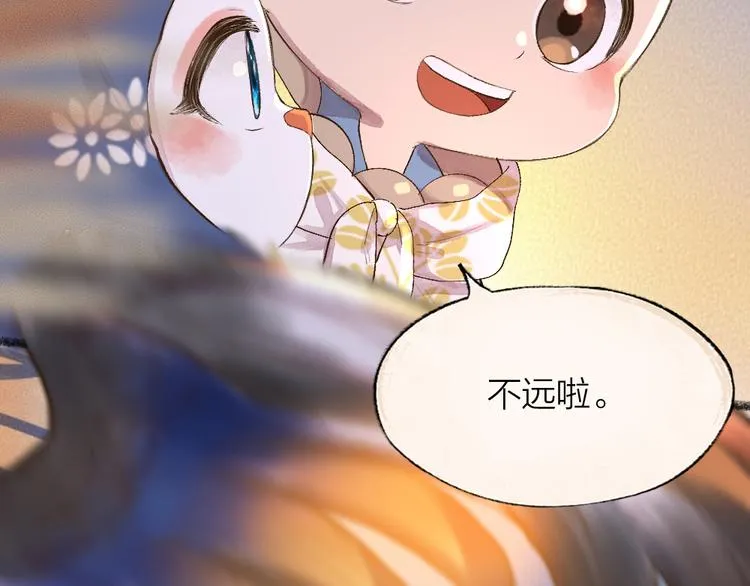 第93话 跨越世界遇见你 第70页