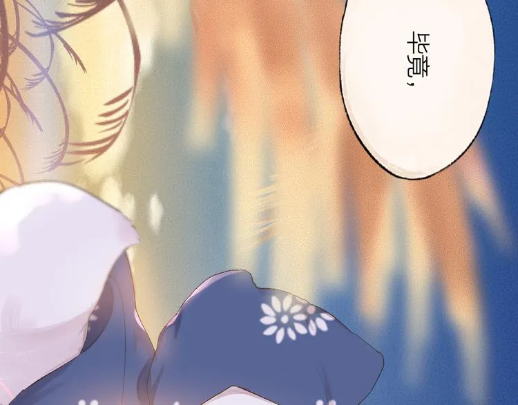 第93话 跨越世界遇见你 第72页
