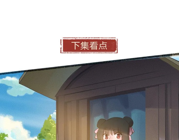 第93话 跨越世界遇见你 第77页