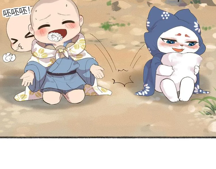 第93话 跨越世界遇见你 第82页