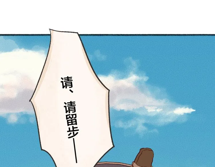 第93话 跨越世界遇见你 第85页