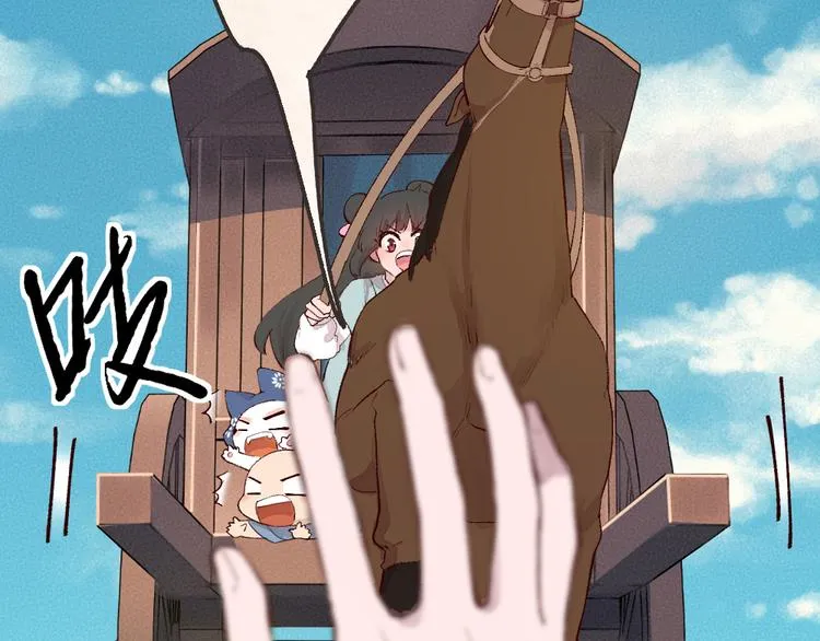 第93话 跨越世界遇见你 第86页