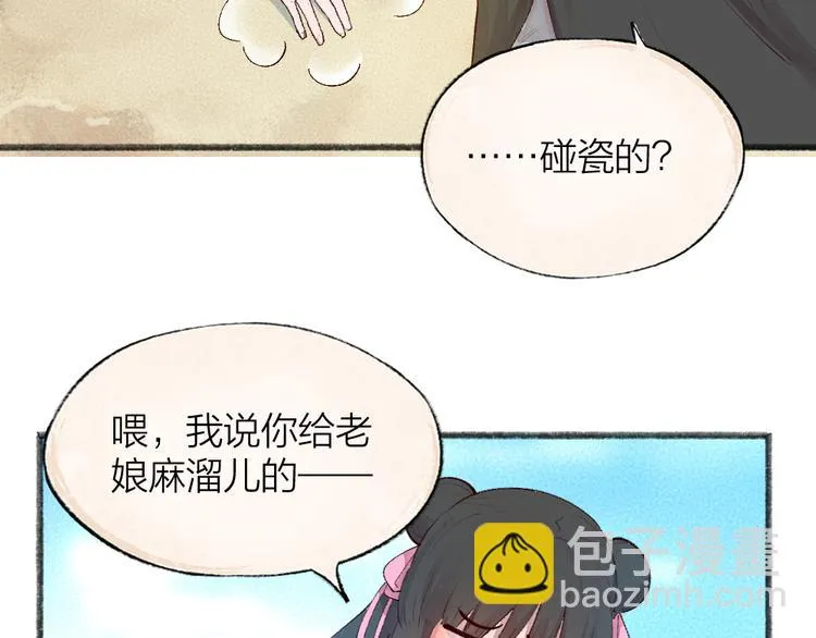 第93话 跨越世界遇见你 第89页