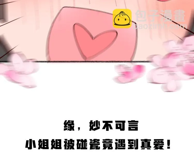 第93话 跨越世界遇见你 第92页
