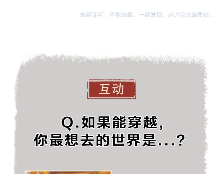 第93话 跨越世界遇见你 第94页