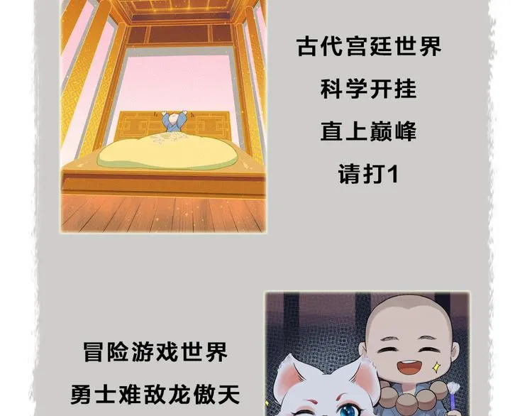 第93话 跨越世界遇见你 第95页