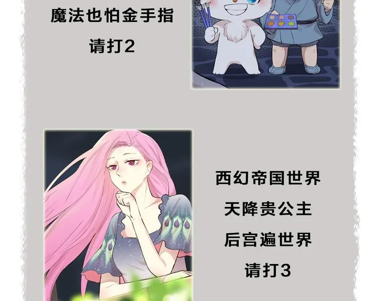 第93话 跨越世界遇见你 第96页