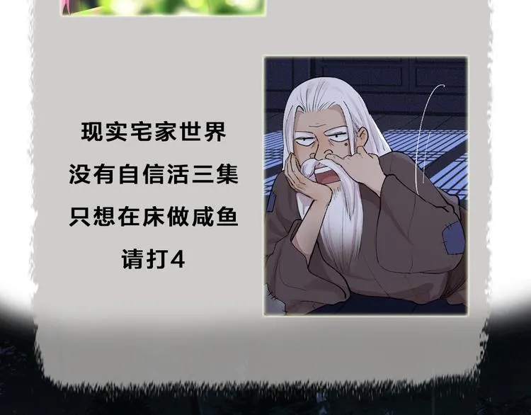 第93话 跨越世界遇见你 第97页