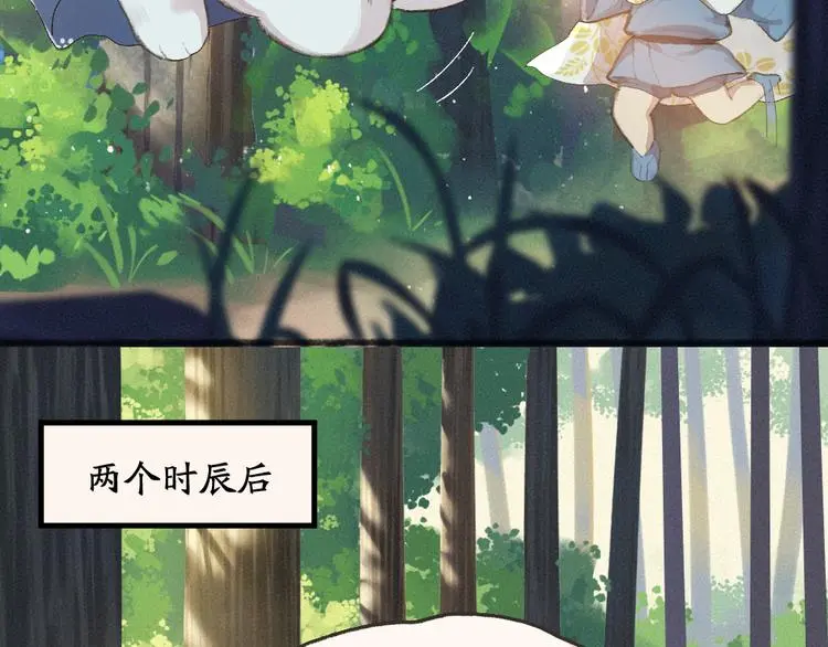 第94话 顺风车 第3页