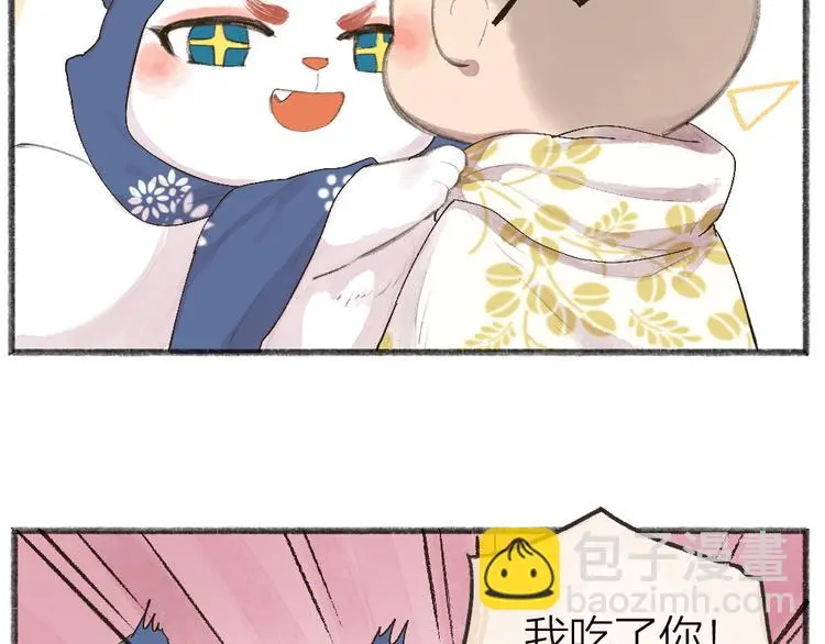 第94话 顺风车 第6页