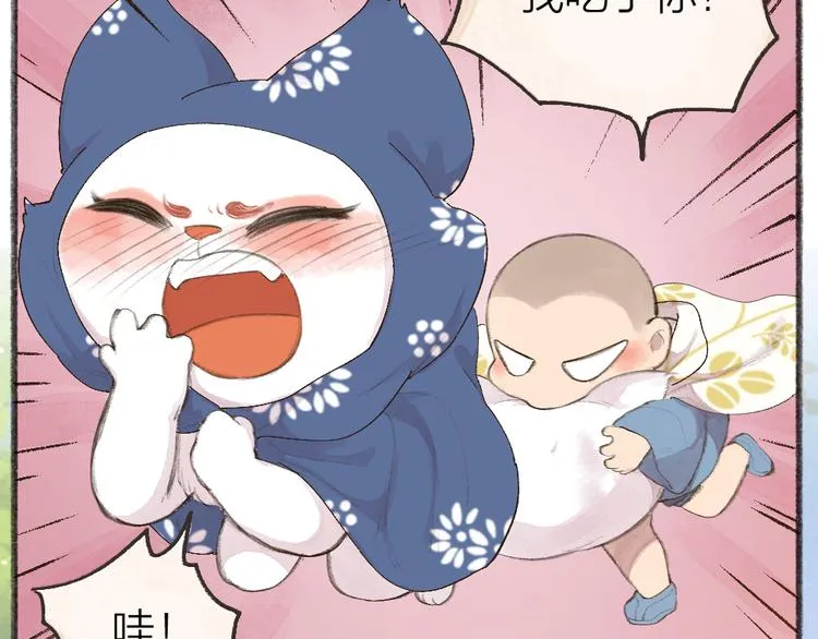 第94话 顺风车 第7页