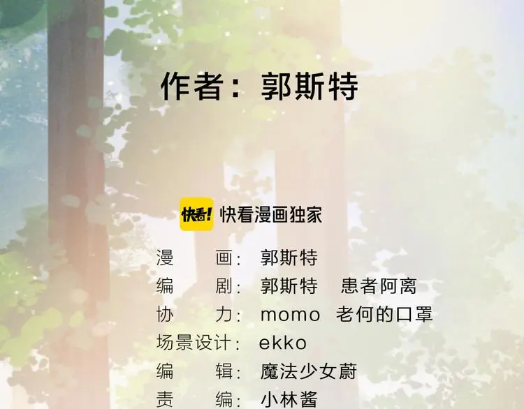 第94话 顺风车 第9页