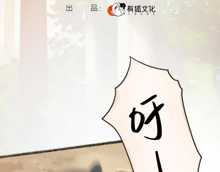 第94话 顺风车 第10页