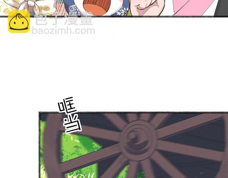 第94话 顺风车 第19页