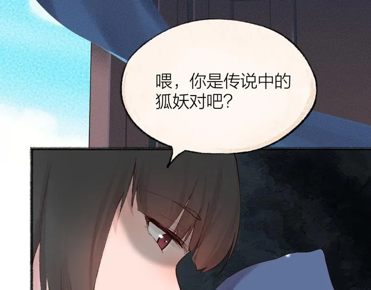 第94话 顺风车 第34页