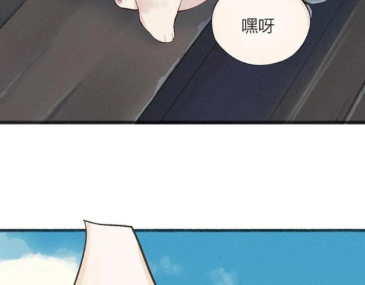 第94话 顺风车 第42页