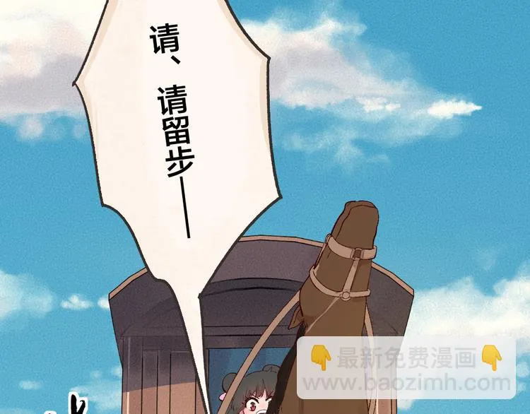 第94话 顺风车 第43页