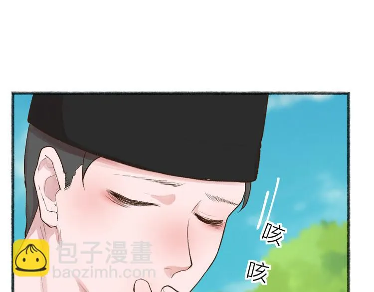第94话 顺风车 第53页