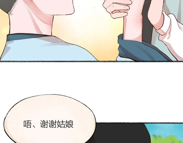 第94话 顺风车 第56页