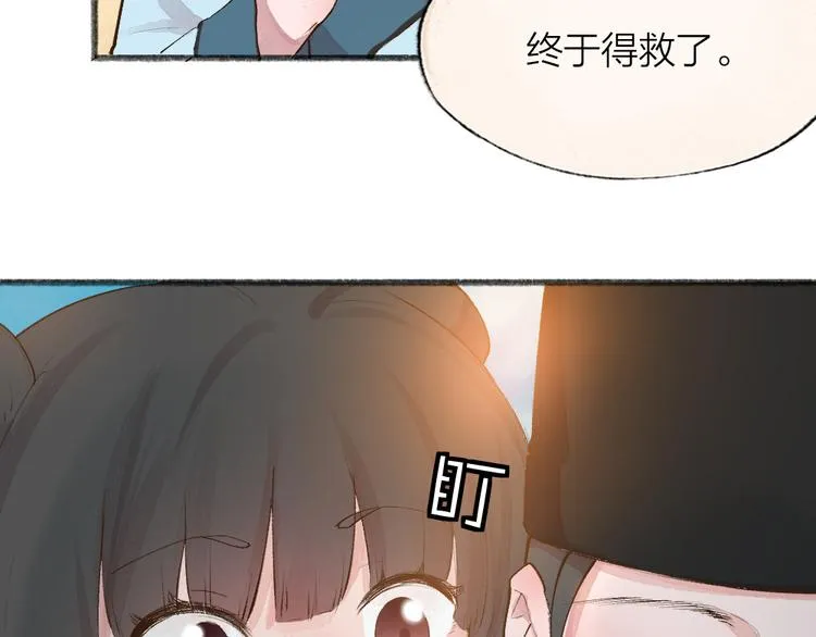 第94话 顺风车 第58页