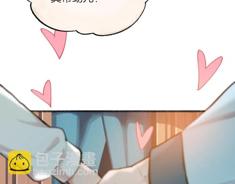 第94话 顺风车 第61页
