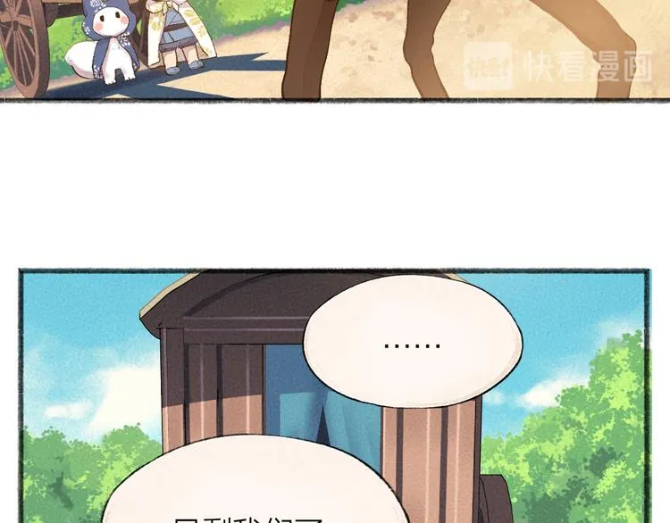第94话 顺风车 第70页