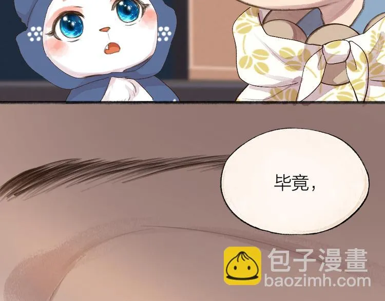 第94话 顺风车 第73页