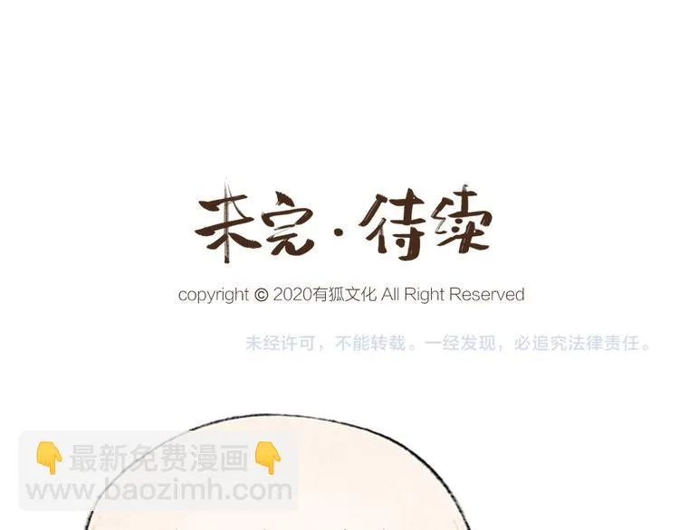 第94话 顺风车 第77页