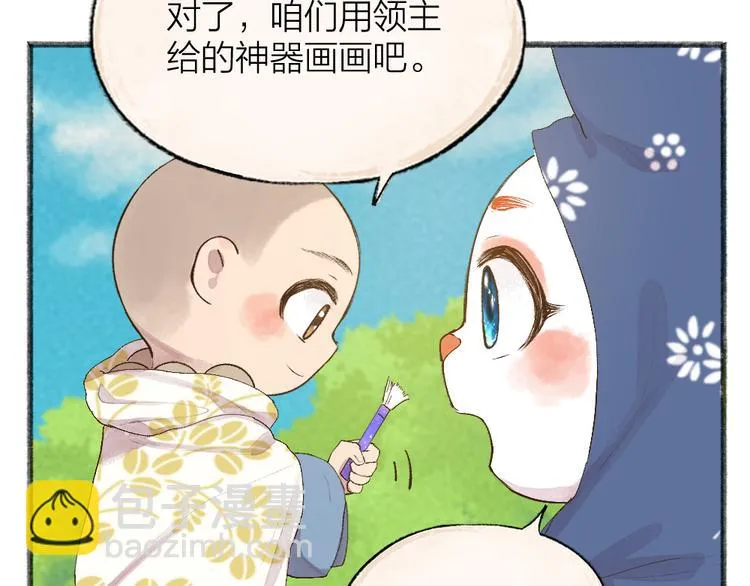 第94话 顺风车 第78页