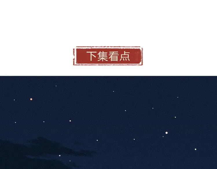第94话 顺风车 第82页