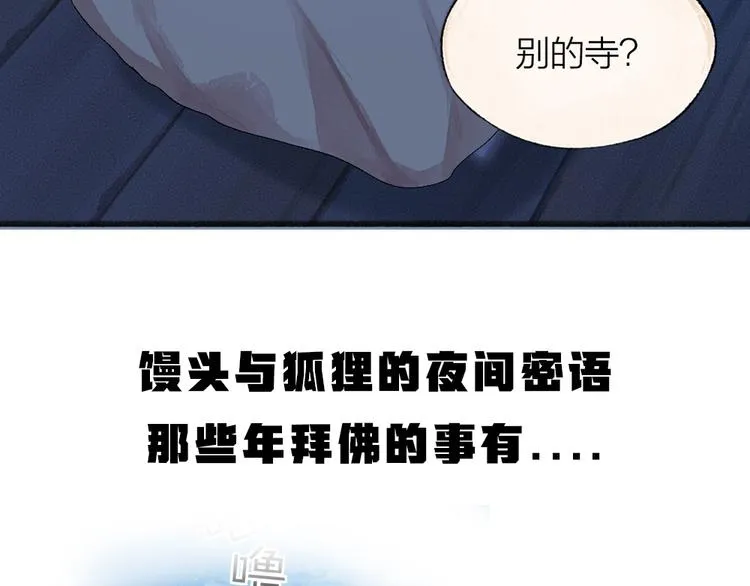 第94话 顺风车 第86页