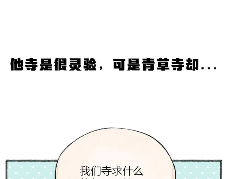 第94话 顺风车 第89页
