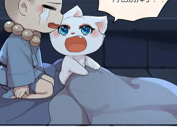 第94话 顺风车 第92页