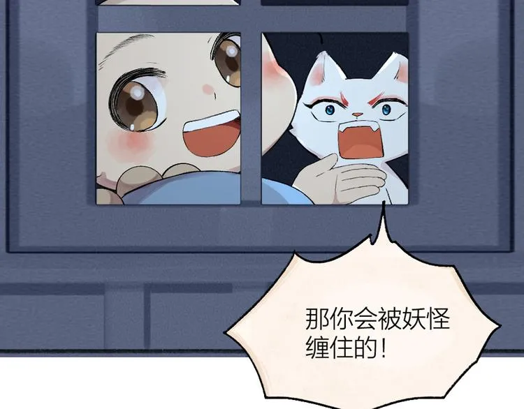 第94话 顺风车 第94页