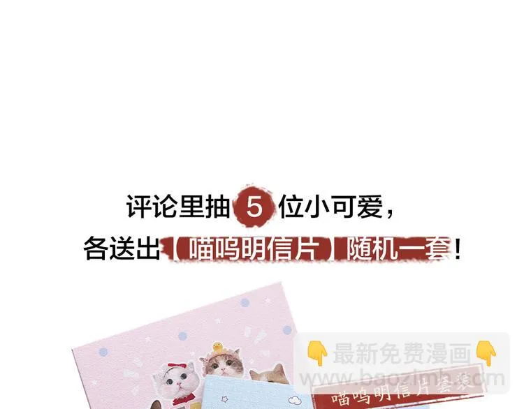 第94话 顺风车 第101页