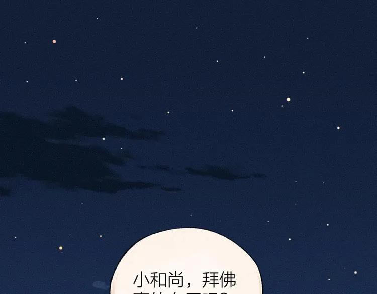 第95话 显灵 第1页