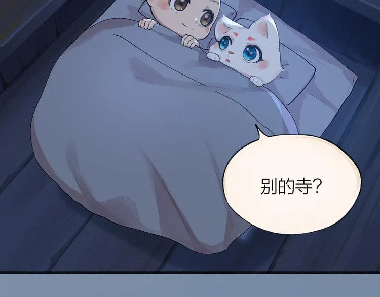 第95话 显灵 第4页
