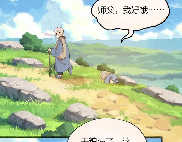 第95话 显灵 第7页