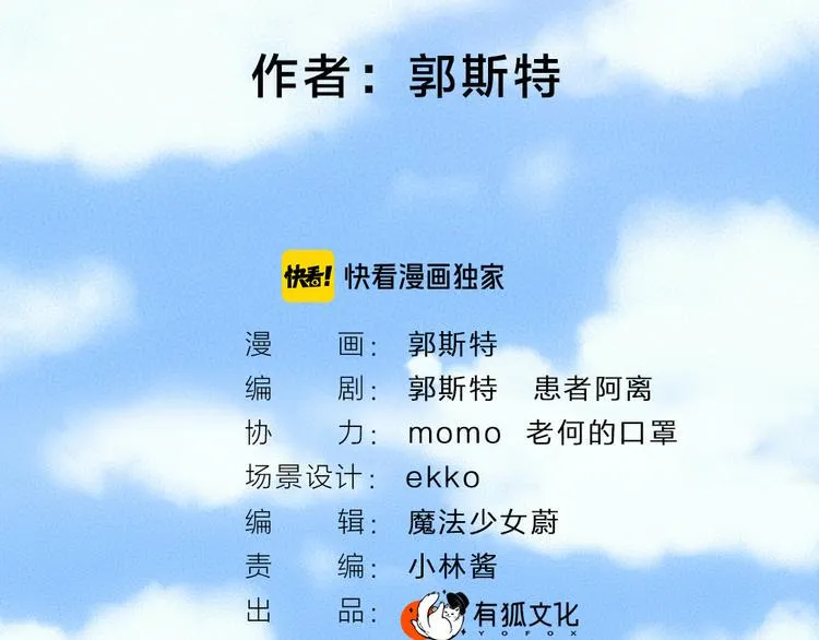 第95话 显灵 第12页