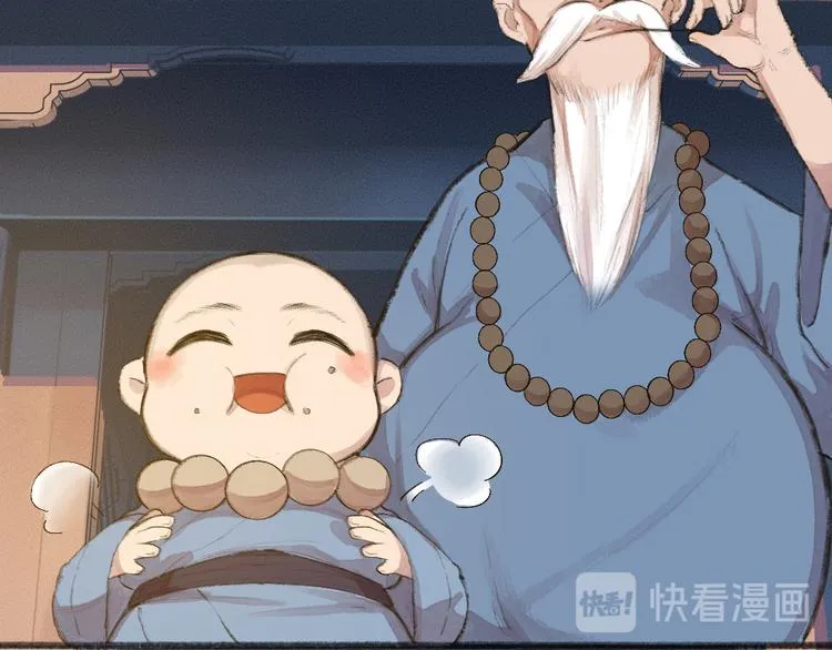 第95话 显灵 第14页