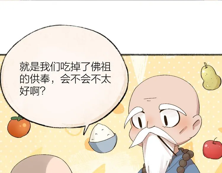 第95话 显灵 第15页